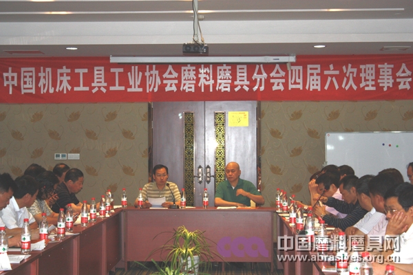 中國(guó)機(jī)床工具工業(yè)協(xié)會(huì)磨料磨具分會(huì)四屆六次理事會(huì)在蘇州召開