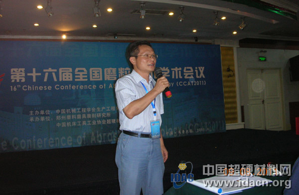 鄭州磨料磨具磨削研究所朱峰博士致歡迎辭 鄭州磨料磨具磨削研究所朱峰博士致歡迎辭