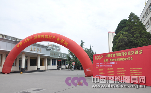 2011年磨料磨具秋季會議明日開幕  人氣旺盛彰顯協會向心力