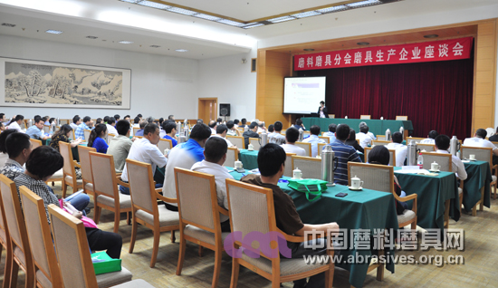 磨料磨具分會磨具生產企業座談會成功召開