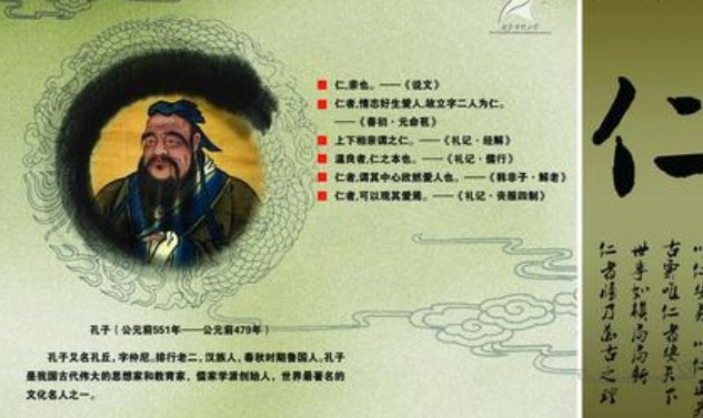 儒家思想漫談之一，企業家之仁