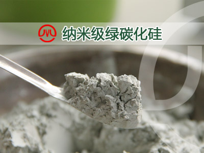 精密陶瓷用碳化硅微粉GCF1500# 碳化硅 GCF1500# 1噸起訂