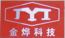 鄭州金燁科技發展有限公司