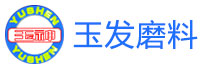 鄭州玉發(fā)磨料有限公司