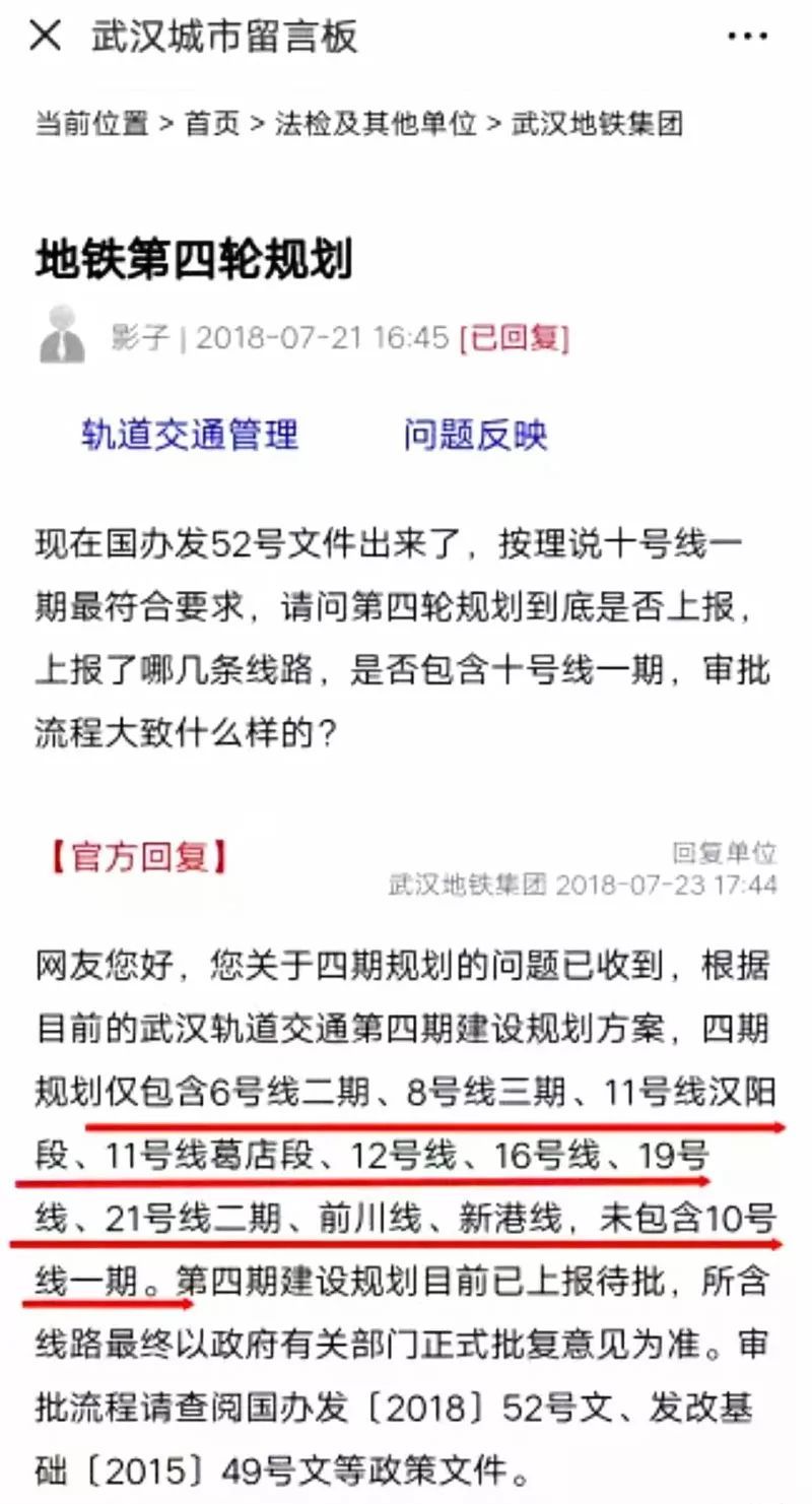 發改委重啟城市軌道交通項目審批