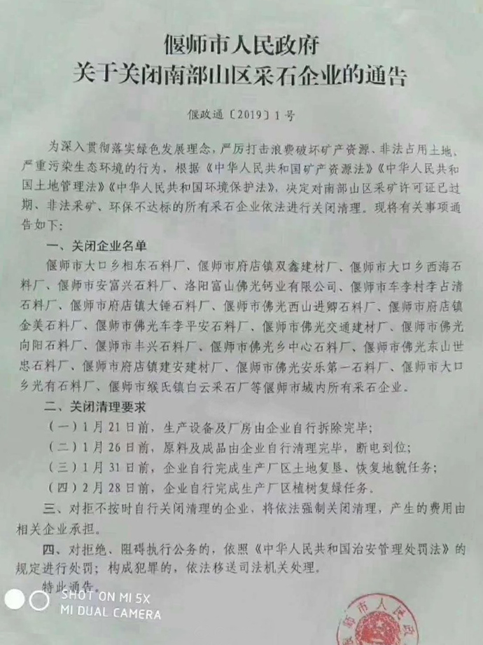 磨料源頭斷貨告急！河南偃師采石企業大面積關停