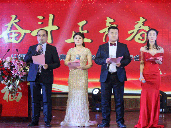 奮斗正青春 揚帆再出發——山田研磨2019新春年會隆重舉行