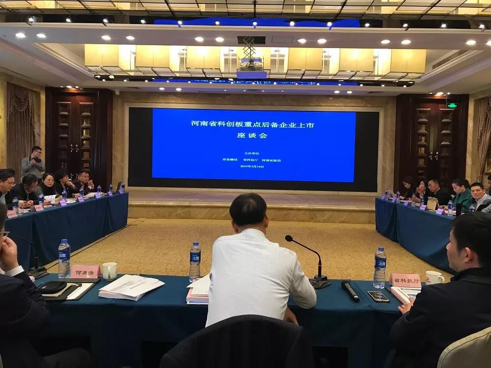 6家超硬材料企業參加河南省科創板重點后備企業上市座談會