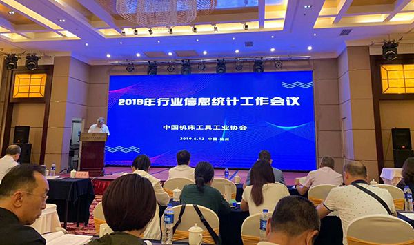 贊！6家磨企被評為2018年度機床工具行業(yè)信息統(tǒng)計工作先進(jìn)企業(yè)