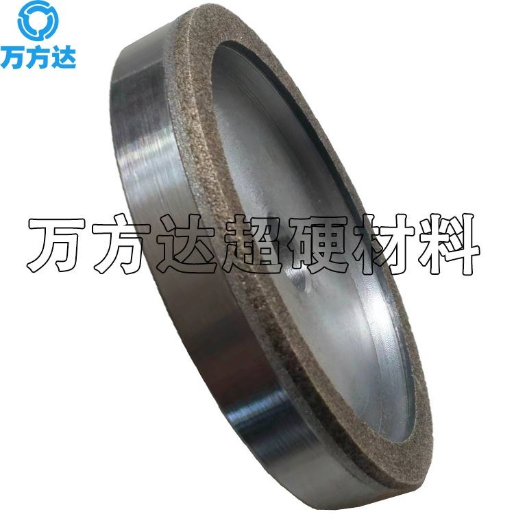 萬(wàn)方達(dá)超硬 供應(yīng)金剛石砂輪，CBN砂輪，磨不銹鋼砂輪