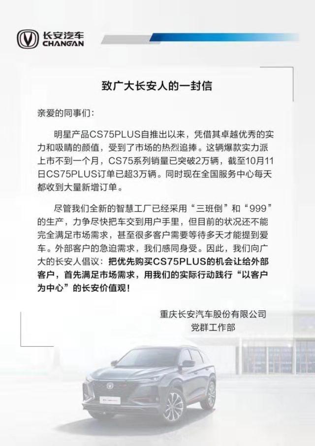 邊發(fā)喜報邊辟謠，中國汽車企業(yè)洗牌時刻已然來到？