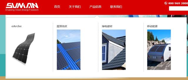 昔日“光伏教父”歸來，東山在望，前路幾何？