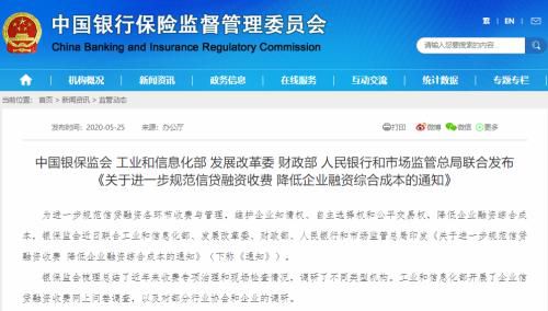 八部委30條措施支持實體經(jīng)濟 央行創(chuàng)設兩大新工具