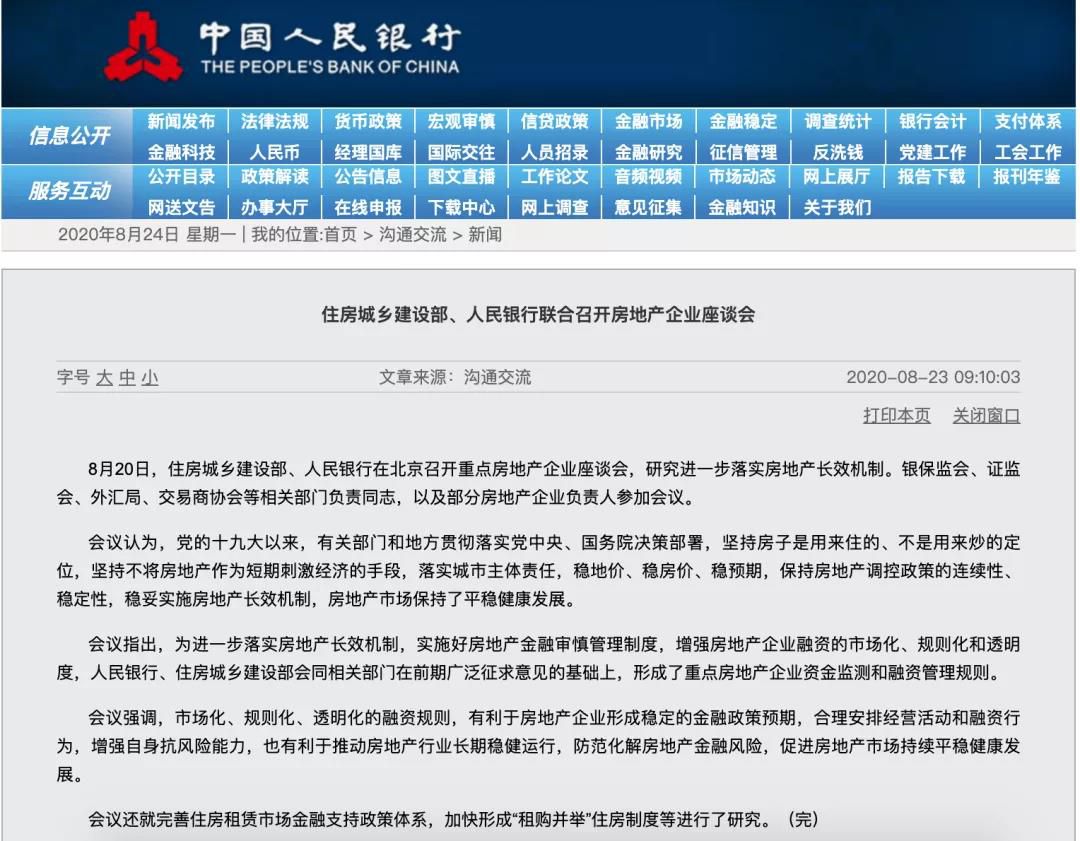 樓市調(diào)控重磅！住建部、央行等部門立新規(guī)