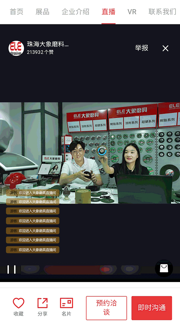 大象磨具的云上廣交會｜持續(xù)打造內(nèi)外兼修的新渠道營銷