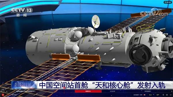 碳化硅、氮化硼陶瓷基復(fù)合材料技術(shù)成果應(yīng)用于空間站“天和”核心艙
