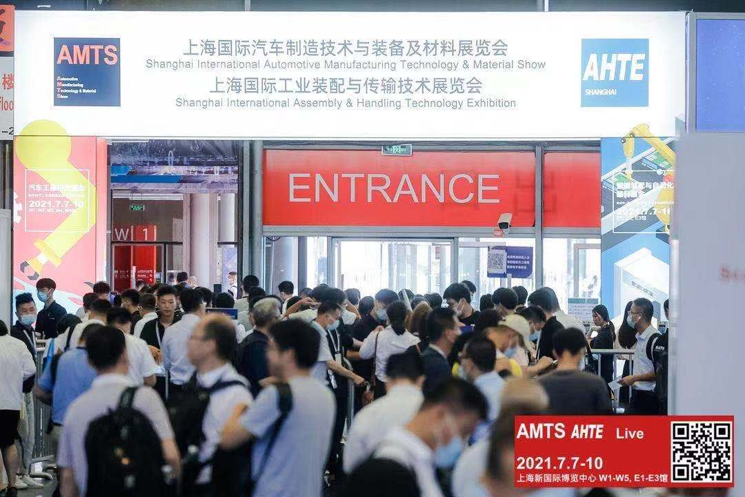 AMTS 2021重磅開幕，“汽車人”的久別重逢