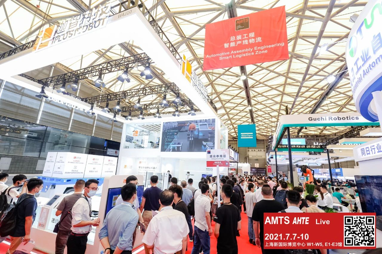 AMTS 2021重磅開幕，“汽車人”的久別重逢