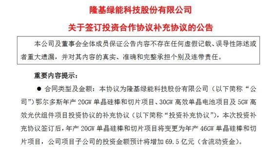 追投70億擴產(chǎn)！4000億光伏巨頭再次出手，這些公司也紛紛加碼光伏賽道