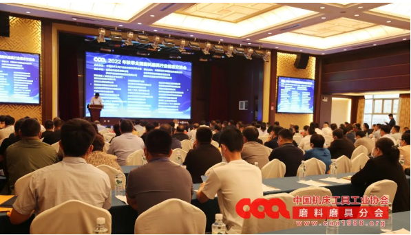 【磨協】2022年秋季全國磨料磨具行業信息交流會成功舉辦