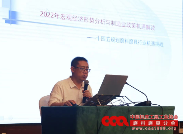 【磨協】2022年秋季全國磨料磨具行業信息交流會成功舉辦