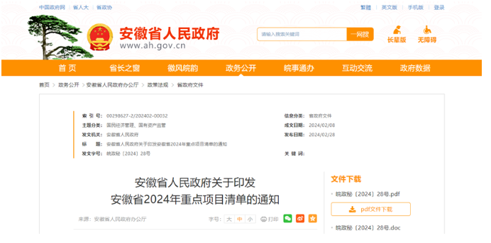 多省發(fā)布2024年重點項目名單！超硬材料、磨料磨具項目匯總（二）