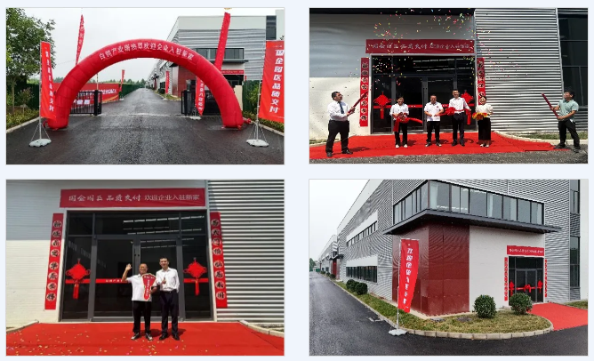 啟航新征程，共筑產(chǎn)業(yè)夢！慶祝建黨節(jié)——白鴿產(chǎn)業(yè)園喜迎盛大交付