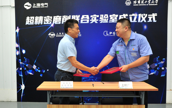 上海機床廠與哈工大趙清亮教授團隊共建“超精密磨削聯合實驗室”