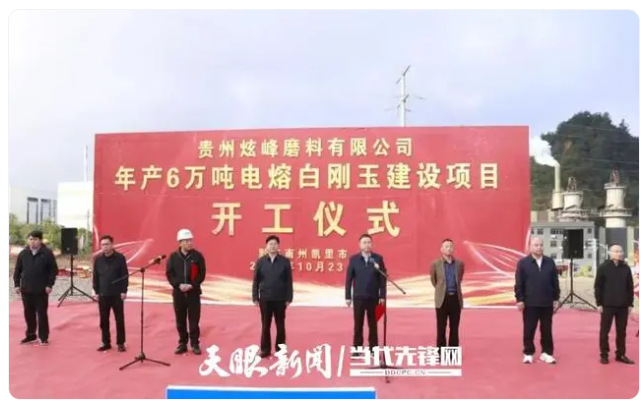 貴州：“六大產業基地”持續發力