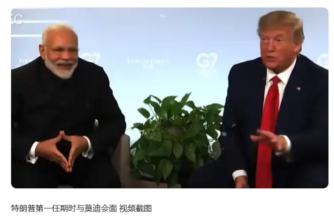 鉆中國空子？印度被曝將大規模降低對美關稅，“討好特朗普”