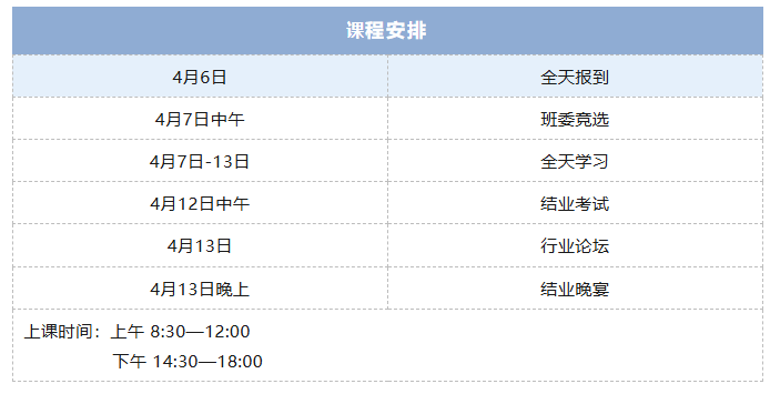 【重磅通知】河南工業大學第五屆超硬材料及制品研修班早鳥優惠價月底截止！