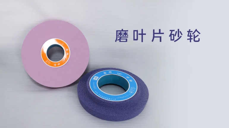 磨料磨具分會(huì)組團(tuán)參展CIMT2025展商風(fēng)采—青島海獅砂輪有限公司