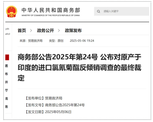 166.2%關稅！中國對印度出手了