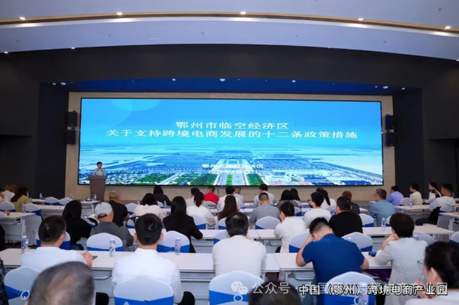 金剛石產業帶出海政策解讀與培訓會圓滿舉辦！118家金剛石企業抱團出海