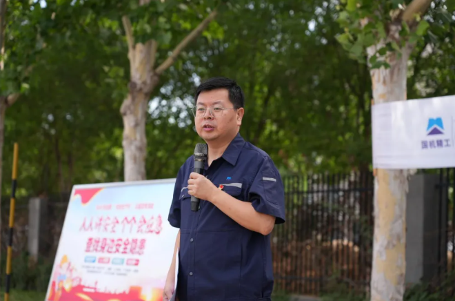 強化責任擔當 筑牢安全防線——白鴿公司2025年安全生產(chǎn)月啟動儀式圓滿舉行