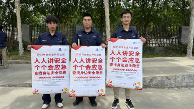 強化責任擔當 筑牢安全防線——白鴿公司2025年安全生產(chǎn)月啟動儀式圓滿舉行