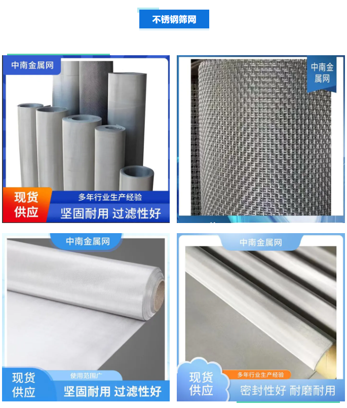 【展商展品推介】新鄉(xiāng)市中南金屬絲網(wǎng)有限公司