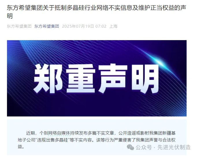 光伏行業自律公約有多嚴？龍頭發聲：未低于成本價出貨