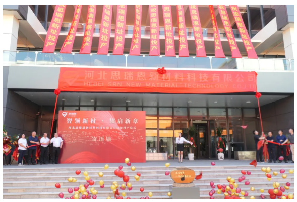 河北思瑞恩：新址投產儀式——順利舉行！研磨砂碟、海綿金字塔、耐水砂紙……等汽車漆面修復產品正發力！