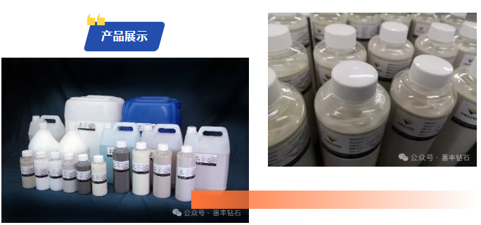 惠豐鉆石:產(chǎn)品持續(xù)在超精密加工領(lǐng)域應(yīng)用拓展